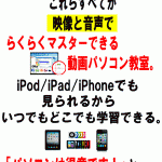 ワード・エクセル・パワーポイント・アクセス・WEBプログラミングを動画で楽々マスター！動画パソコン教室！【楽ぱそDVDプレミアム】オフィス2010対応版,レビュー,徹底検証,評価,評判,情報商材,激安,キャッシュバック,豪華特典付