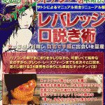 レバレッジでネット的ナンパ法！プロフィール術,レビュー,検証,徹底評価,口コミ,情報商材,豪華特典,評価,キャッシュバック,激安