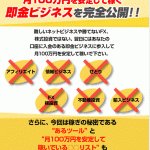 藤瀬式カメラオークション術,レビュー,徹底検証,評価,評判,情報商材,激安,キャッシュバック,豪華特典付