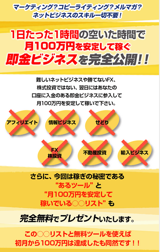 藤瀬式カメラオークション術,レビュー,徹底検証,評価,評判,情報商材,激安,キャッシュバック,豪華特典付