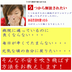 ・なかなか「うつ病」から抜けられないあなたへ！「うつ病」の悪循環から独力で脱出する新しい考え方！プチ認知療法レビュー,徹底検証,評価,評判,情報商材,激安,キャッシュバック,豪華特典付