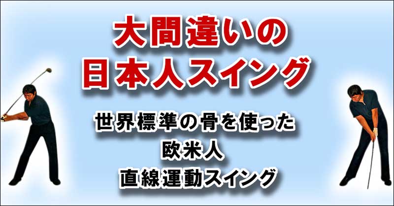 世界標準の骨を使った直線運動上達法,レビュー,検証,徹底評価,口コミ,情報商材,豪華特典,評価,キャッシュバック,激安