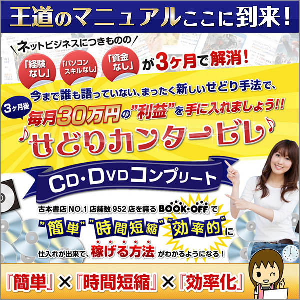 せどりカンタービレ♪CD・DVDコンプリート