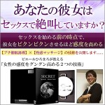 ピエールひろまろが教える「女性の感度をグングン高める２つの技術」