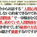 Next Communication Secret~■■悪用厳禁の人間心理の秘密～新しい人間関係を引き寄せる方法～,レビュー,徹底検証,評価,評判,情報商材,激安,キャッシュバック,豪華特典付