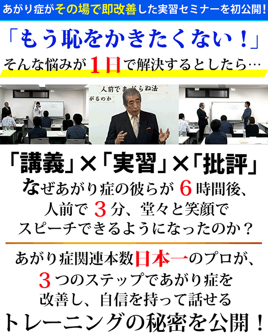 金井式あがり症改善法実践セミナーDVD（3枚組）,激安,キャッシュバック,豪華特典付！