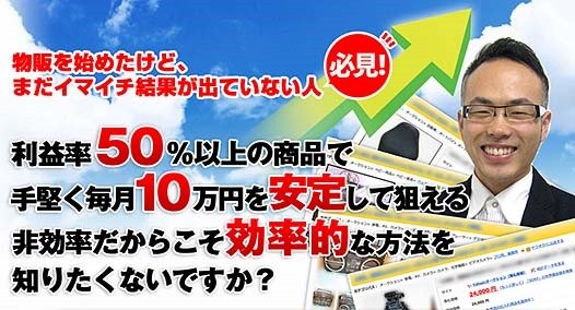 ローリスク国内オフライン転売マニュアル,激安,キャッシュバック,豪華特典付！