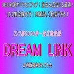 【再版権利付】５０００件一括自動登録ソフト,激安,キャッシュバック,豪華特典付！