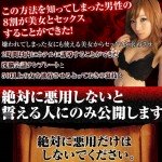 【豪華特典付】2時間以内にホテルに誘導することができた■洗脳会話■テンプレートと５０人以上の女を欲情させるとっておきの裏技(合計１０００ページ以上),激安,キャッシュバック,豪華特典付！