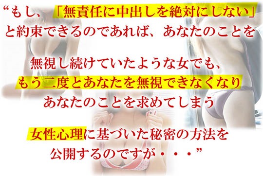 後藤孝規の女の本能心理を完全に理解し、女にあなたしかいないと思わせる方法■合計８時間３９分の完全収録版■６つの期間限定特典付き,激安,キャッシュバック,豪華特典付！