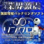 リンクロ,レビュー,検証,徹底評価,口コミ,情報商材,豪華特典,評価,キャッシュバック,激安