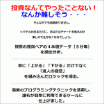 らくらくバイナリー　～ミリィ～,激安,キャッシュバック,豪華特典付！