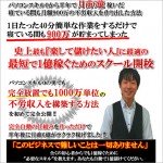 【放置型リッチ】初心者でも6億稼ぐアフィリエイト式重政ネット起業大学（一括＆カード10回分割対応）,激安,キャッシュバック,豪華特典付！