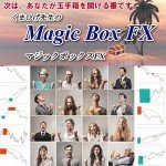FXの玉手箱◆くまひげ先生の『マジックボックスFX』,激安,キャッシュバック,豪華特典付！