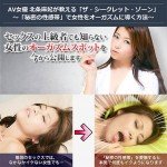 ザ・シークレット・ゾーン (北条麻妃),レビュー,徹底検証,評価,評判,情報商材,激安,キャッシュバック,豪華特典付