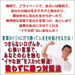 言葉のイジメに打ち勝って人生を好転させる方法！ つまらない口げんか、心無い言葉で、あなたの心を蝕む,レビュー,徹底検証,評価,評判,情報商材,激安,キャッシュバック,豪華特典付
