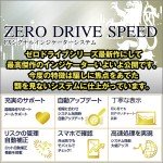 ゼロドライブスピード,レビュー,徹底検証,評価,評判,情報商材,激安,キャッシュバック,豪華特典付