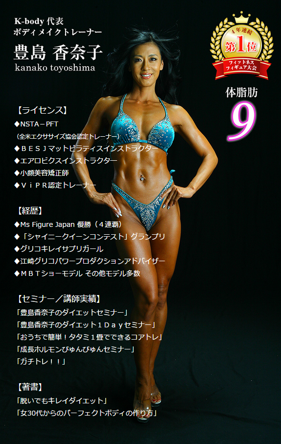 ★美Bodyダイエット★くびれくっきり！