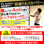 高勝率ロジック　～肩破り＆リカバリー～,レビュー,徹底検証,評価,評判,情報商材,激安,キャッシュバック,豪華特典付