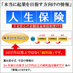 【人生保険】※楽して儲けたい方は絶対にこの情報を購入しないで下さい。 「本当に起業を目指す方向けの情報」 （大手6社ブログに同時に自動予約投稿出来るシステム、Twitter自動投稿システムの手引きetcオマケ付き）,レビュー,徹底検証,評価,評判,情報商材,激安,キャッシュバック,豪華特典付