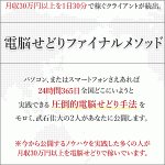 電脳せどりファイナルメソッド,レビュー,徹底検証,評価,評判,情報商材,激安,キャッシュバック,豪華特典付