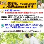 ≪癌≫医者嫌いの私の父も実践済ガン治療に効果的な食事法,レビュー,徹底検証,評価,評判,情報商材,激安,キャッシュバック,豪華特典付