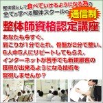 OKANSHA整体スクール入学者300名達成記念キャンペーン（12月10日～12月17日）