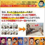 ★笑っていいとも　似顔絵マスター選手権２度優勝★　似顔絵師しんのすけが教える７ステップ楽しい似顔絵講座,レビュー,徹底検証,評価,評判,情報商材,激安,キャッシュバック,豪華特典付