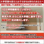【東京大学法学部受験突破の勉強法】　不器用だからできる“逆転合格の極意”,レビュー,徹底検証,評価,評判,情報商材,激安,キャッシュバック,豪華特典付