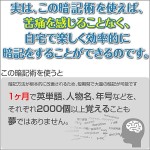 東大式IT記憶システム hyper e-memoria,レビュー,徹底検証,評価,評判,情報商材,激安,キャッシュバック,豪華特典付