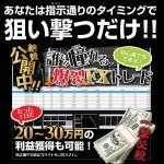 一撃必殺！鉄板マスタートレンドレビュー,徹底検証,評価,評判,情報商材,激安,キャッシュバック,豪華特典付