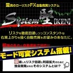 システム堅【KEN】安定型FX自動売買の究極。,レビュー,検証,徹底評価,豪華特典,キャッシュバック,激安