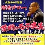 溜池ゴロ―直伝！≪モテ体質の奥義≫完全伝授セミナー,レビュー,検証,徹底評価,口コミ,情報商材,豪華特典,評価,キャッシュバック,激安