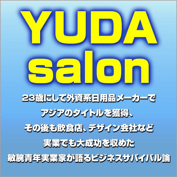 YUDA salon