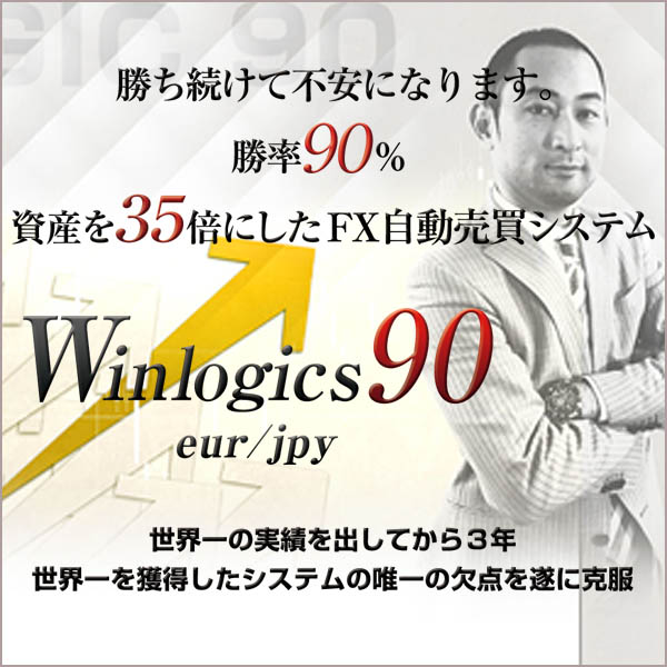 Winlogics90 eur/jpy