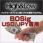 バイナリーオプション用シグナル表示プログラム　BOSig　USD/JPY専用,レビュー,検証,徹底評価,口コミ,情報商材,豪華特典,評価,キャッシュバック,激安