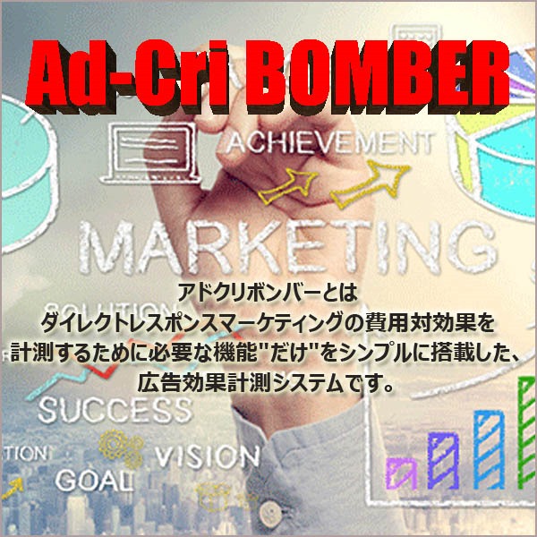 Ad-Cri BOMBER