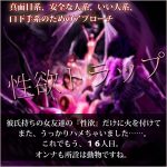 うっかりハメちゃう、性欲トラップ～オンナ友達と、とりあえず一発ヤる技術,レビュー,検証,徹底評価,口コミ,情報商材,豪華特典,評価,キャッシュバック,激安
