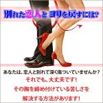 別れた恋人とヨリを戻すには?,レビュー,検証,徹底評価,口コミ,情報商材,豪華特典,評価,キャッシュバック,激安