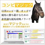 コンピマジック,レビュー,検証,徹底評価,口コミ,情報商材,豪華特典,評価,キャッシュバック,激安