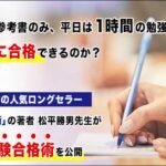 試験合格プロジェクトを成功させる方法,レビュー,検証,徹底評価,口コミ,情報商材,豪華特典,評価,キャッシュバック,激安