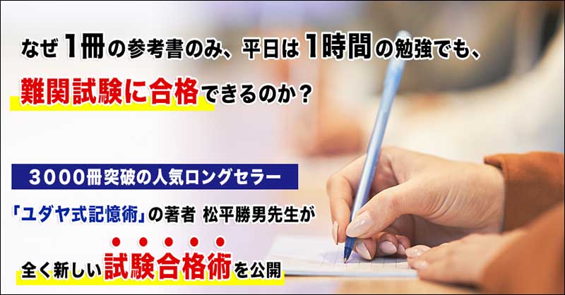 試験合格プロジェクトを成功させる方法,レビュー,検証,徹底評価,口コミ,情報商材,豪華特典,評価,キャッシュバック,激安