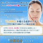 【ニキビ】天使の美肌塾,レビュー,検証,徹底評価,口コミ,情報商材,豪華特典,評価,キャッシュバック,激安