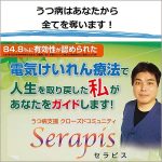 電気けいれん療法でうつ病を改善するためのコミュニティ,レビュー,検証,徹底評価,口コミ,情報商材,豪華特典,評価,キャッシュバック,激安