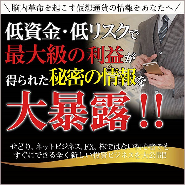 初心者から始める仮想通貨入門