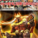 パチスロを副業にできる！「ultimate slotist」,レビュー,検証,徹底評価,口コミ,情報商材,豪華特典,評価,キャッシュバック,激安