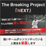 NEXTstage,レビュー,検証,徹底評価,口コミ,情報商材,豪華特典,評価,キャッシュバック,激安