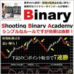 SBAサインツール,レビュー,検証,徹底評価,口コミ,情報商材,豪華特典,評価,キャッシュバック,激安