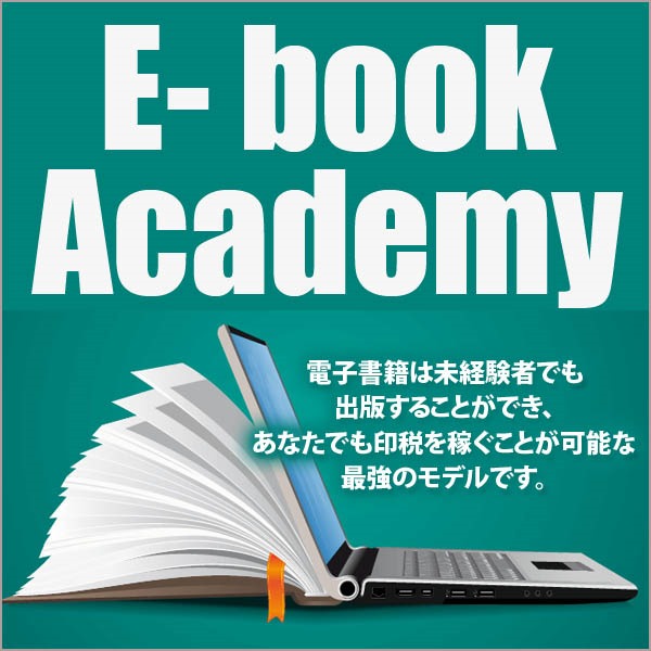 E- bookAcademy