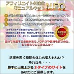 【再配布権付き】外注化マニュアルキットNEO,レビュー,検証,徹底評価,口コミ,情報商材,豪華特典,評価,キャッシュバック,激安